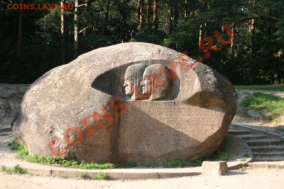 Юбилейные монеты Литвы - Валун Пунтукас.JPG