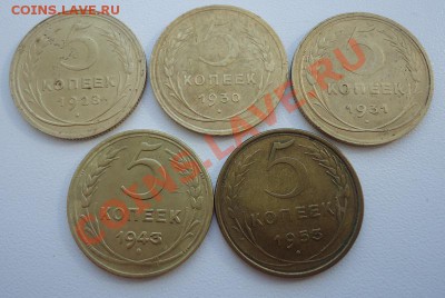 Пятаки(ЛЮКС)-28,30,31,43,53г до 05.03.13г до 22-00 по МСК - DSC05463_cr