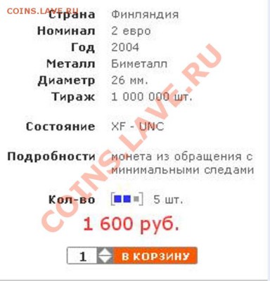 2 € Финляндии 2004 расширения ЕС из оборота - фин