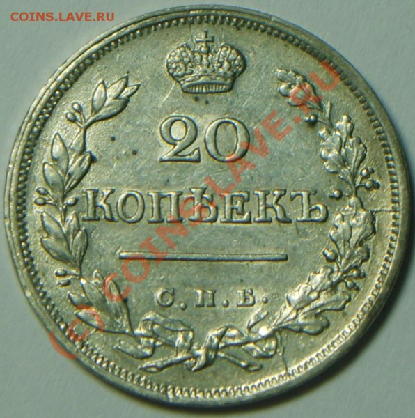 20 коп 1823г - Изображение 192