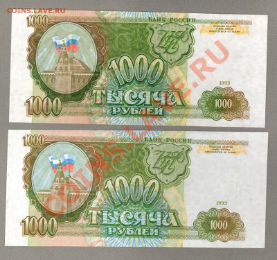1000 руб. 1993г - размер и подлинность банкнот. - 1000-1993-1