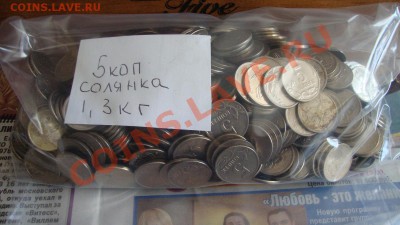 1 копейка 1997-2007 гг-1кг, 5 и 10 копеек разных годов Оценк - DSC02162.JPG