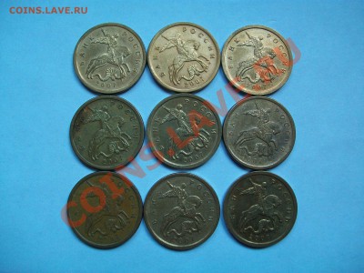 50 коп. 2007г. М, шт.3.3Б, 9 штук, до 07.03.13  23-00 - 102_2561.JPG