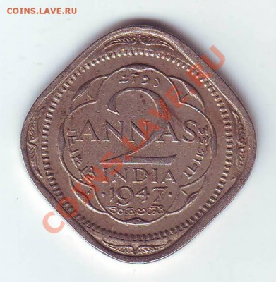 Брит.Индия. 2 Анны.1947. до 11 Марта. в 22.00 мск - 19470002.JPG