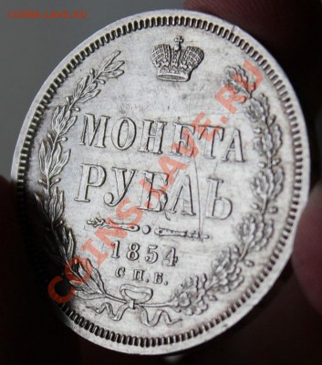 Монеты Российской Империи! - IMG_3452.JPG
