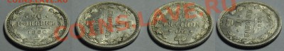 20 копеек СПБ НФ 1880г.  AU ---06-03-13 в 22-00 МСК-- - 20коп1880_2