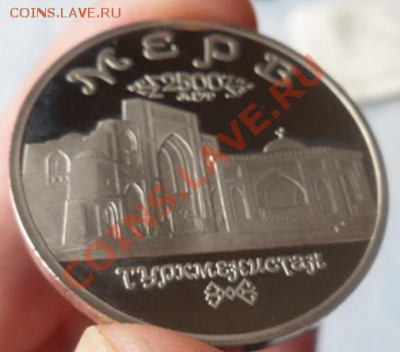 Мерв пять рублей ПРУФ - до 10.03.13 - SAM_2358.JPG