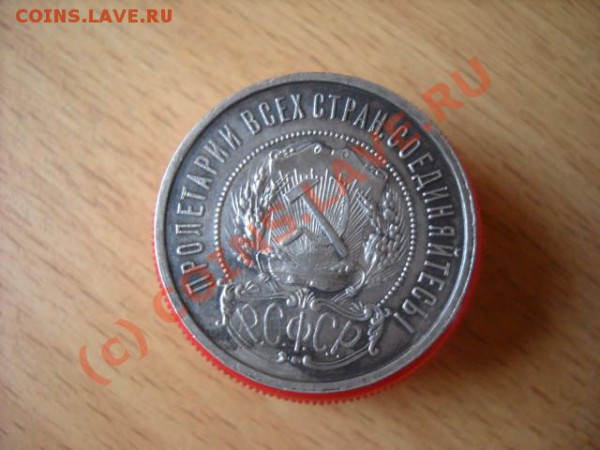 50 копеек 1922 года (окончание 19 ноября 22.00 мск) - Изображение 003