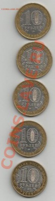 10 рублей приморский край определение разновидности - Scan0001