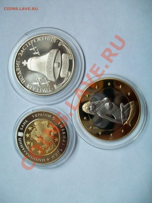 3 монеты одним лотом, с рубля, до 11.03.13  23-00 - 102_2568.JPG