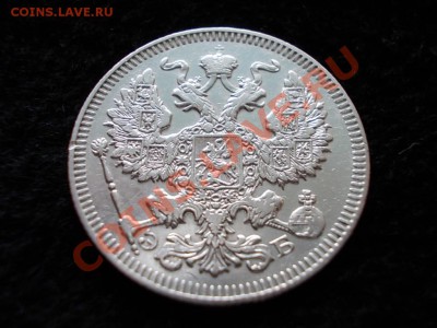 20 копеек 1909г.СПБ ЭБ в сохране до 08.03.13г. в 21:00 МСК - 023.JPG