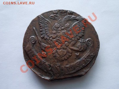 Пять копеек 1784г.ЕМ в сохране до 08.03.13г. в 21:00 МСК - 3