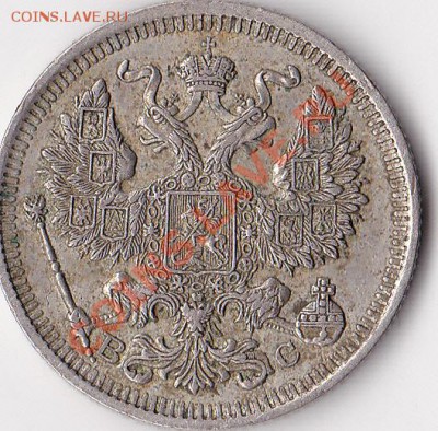 10 копеек 1910, 12. и 20 копеек 1902, 13, 15 оценка. - 20 копеек 1913
