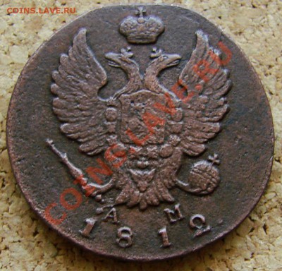 2 копейки 1812 г. КМ АМ малый кружок  до 09.03.2013 - 2857135