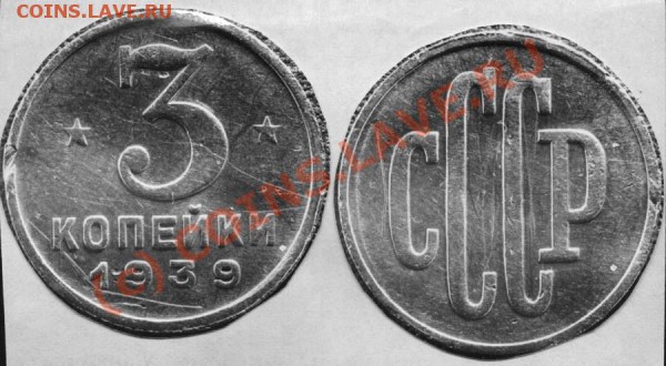 5 копеек 1939 медная ,пробная. - 3-39