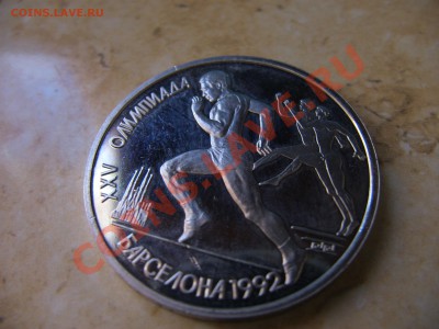Барселона 1991 уже не пруф - IMG_0540.JPG