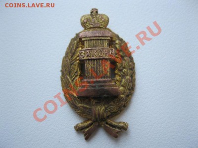 какарда и пуговица"ЗаконЪ" - IMG_2636.JPG