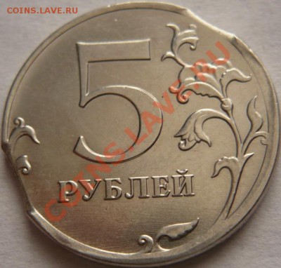 5руб. 2012г. ммд 2выкуса оценка - P1220029.JPG