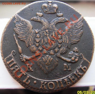 5 копеек 1794г. К.М. - SDC14475