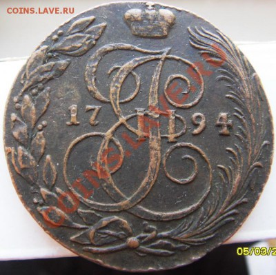 5 копеек 1794г. К.М. - SDC14476