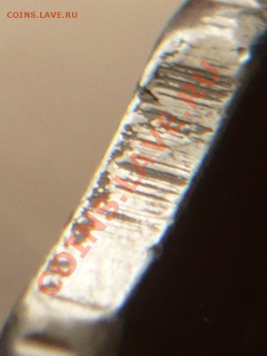 5руб. 2012г. ммд 2выкуса оценка - P1220039.JPG