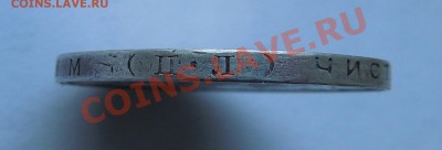 50коп 1925г (П.Л) - DSCN0614