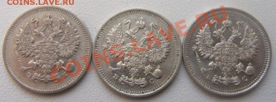 10 копеек 1909.1913,1914 гг. - Изображение 516
