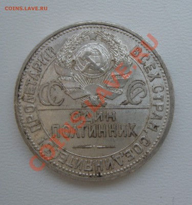 50 копеек 1925 до 07.03.2013 21.40 МСК - 50kop1925G