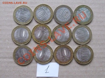 10 руб.Бимитал 12 шт.Города. до 8.03.13.  22-00.  № 1  Н. - IMG_2050.JPG