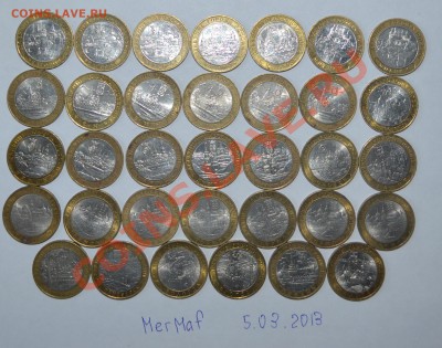 34 шт. 10р. древ.гор. Рос.+бонусы до 7.03. 22.00 по м.в. - аукцион самара.JPG