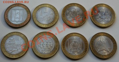 Министерства-6шт,Перепись,Сочи и др.биметалл-58шт до 09.03 - 006.JPG