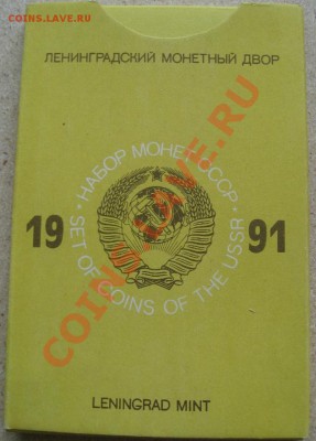 Набор 1991 ЛМД. Жёсткий - image