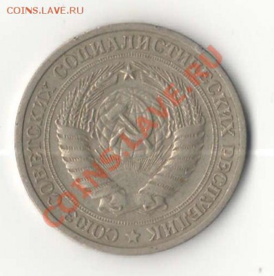 Набор монеток СССР (1961-1991г.) из обращения до 10.03.13г. - 1р. - 1964 Б.JPG