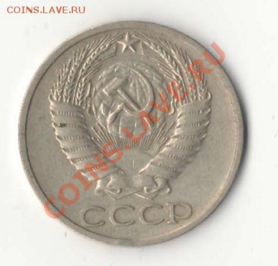 Набор монеток СССР (1961-1991г.) из обращения до 10.03.13г. - 50 коп. - 1964 Б.JPG