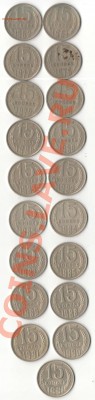 Набор монеток СССР (1961-1991г.) из обращения до 10.03.13г. - 15 коп 1961-62, 1976-91 м,л А.JPG