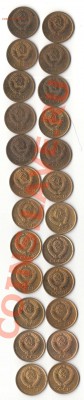 Набор монеток СССР (1961-1991г.) из обращения до 10.03.13г. - 1 коп 1968-69, 1971-91м Б.JPG