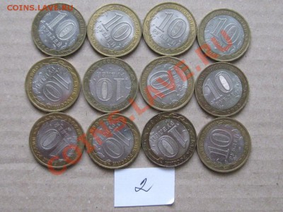 10 руб.Бимитал 12 шт.Города. до 8.03.13.  22-00.  № 2  Н. - IMG_2052.JPG