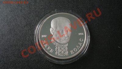 1 рубль 1992 года Якуб Колас ПРУФ, до 11.03.13 в 23.00 мск - 2