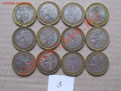 10 руб.Бимитал 12 шт.Города. до 8.03.13.  22-00.  № 3  Н. - IMG_2053.JPG