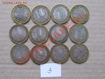 10 руб.Бимитал 12 шт.Города. до 8.03.13.  22-00.  № 3  Н. - IMG_2054.JPG