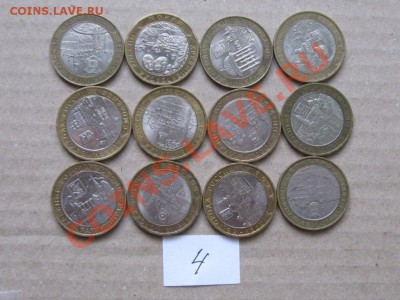 10 руб.Бимитал 12 шт.Города. до 8.03.13.  22-00.  № 4  Н. - IMG_2055.JPG