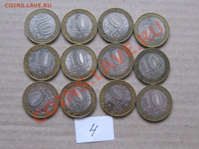 10 руб.Бимитал 12 шт.Города. до 8.03.13.  22-00.  № 4  Н. - IMG_2056.JPG