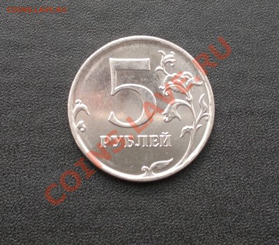 5 руб 2012г. (2 шт) раскол штемпеля; до 11.03.13 в 23.00 мск - 3