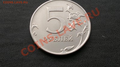 5 руб 2012г. (2 шт) раскол штемпеля; до 11.03.13 в 23.00 мск - 5