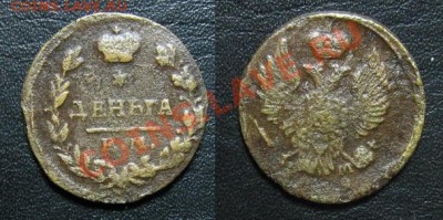 деньга 1819 до 10.03.13 22.15мск - 1819_деньга
