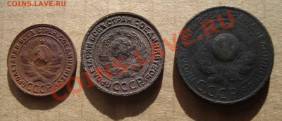 1,2,3 коп 1924 года.До 7.03 в 22.00 мск - 32