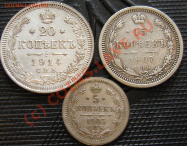 5,15,20 Копеек Билон - IMG_6605.JPG