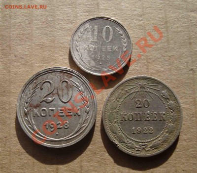 10 к-1925,20коп-1922,28.До 7.03 в 22.00 мск - 35