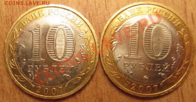 ВЕЛИКИЙ УСТЮГ ММД 2 ШТУКИ  +НАО 5 .03.13  В 22.00 - Изображение 084
