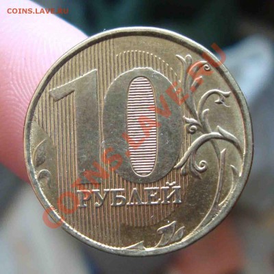 10 руб 2012г полный раскол.До 7.03 в 22.00 мск - 43